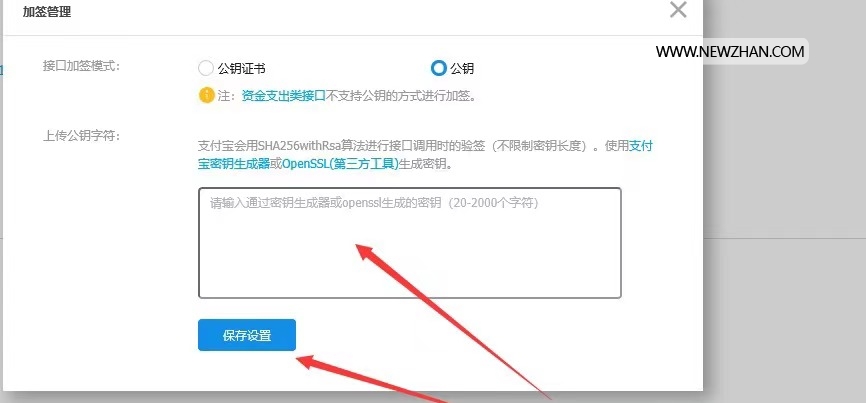 图片[6]-个人支付宝当面付对接网站教程(附详细步骤) - 玩机公社-玩机公社