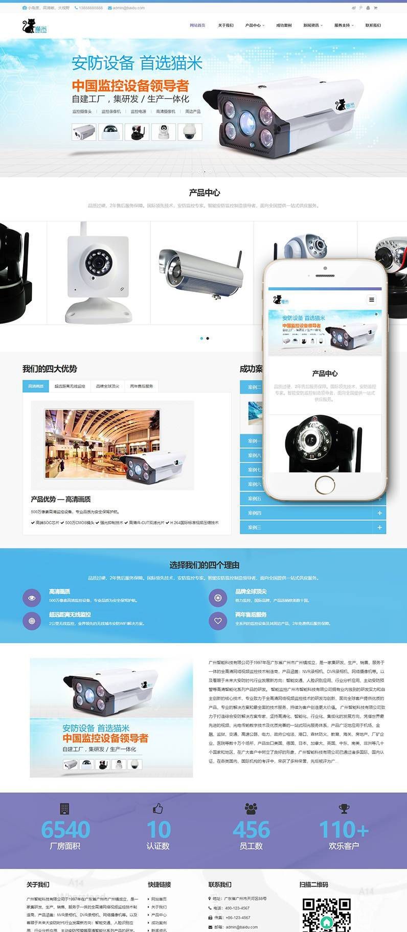 织梦响应式智能科技弱电监控类网站(自适应手机端)+PC+wap+利于SEO优化