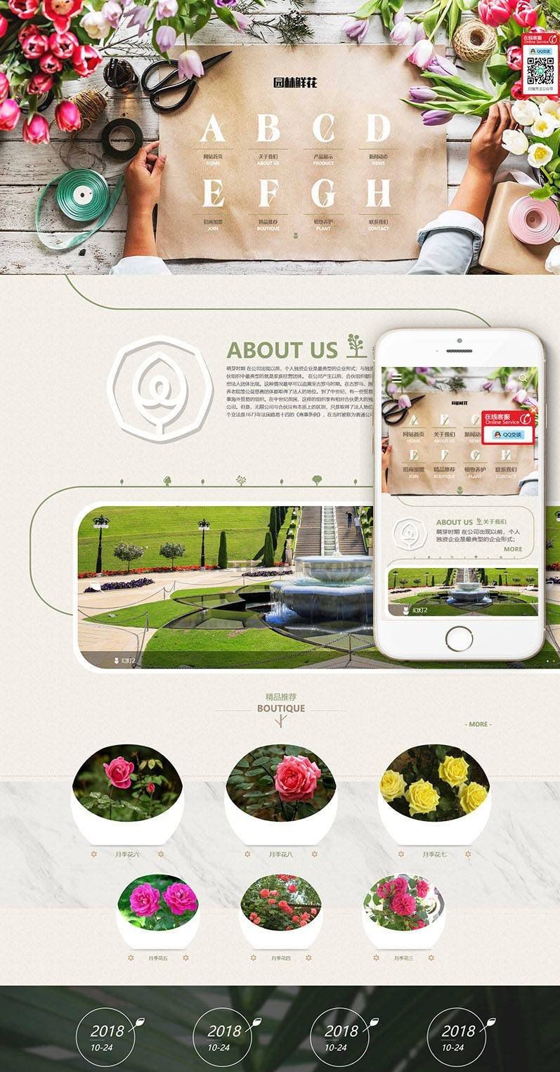 dede响应式农业园林花卉类网站整站源码分享，织梦CMS内核开发企业通用模板自适应WAP手机端