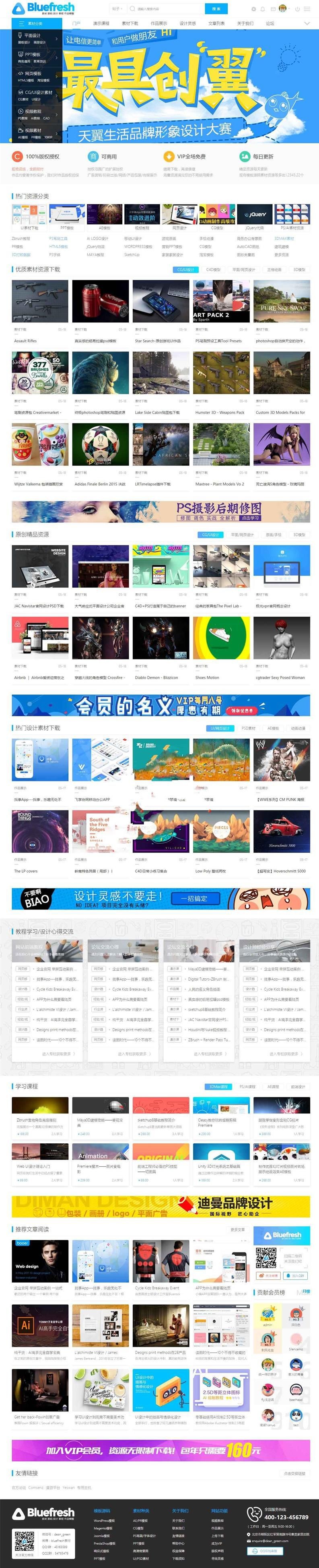 Discuz x3.4源码素材教程 资源下载模板，带全自动交易模式 商业版(GBK)+DIY文件+带安装教程