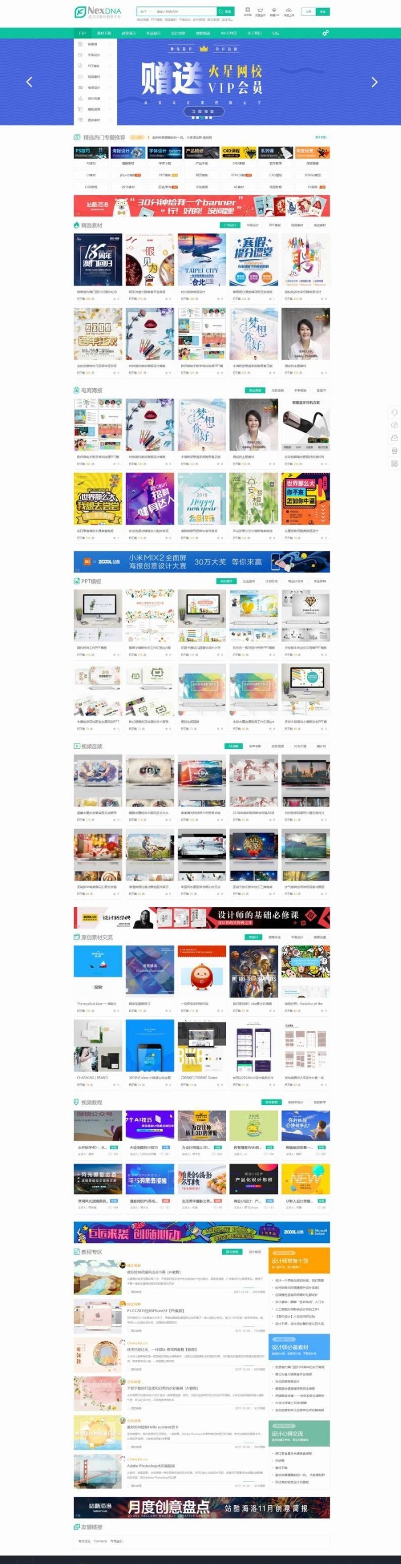 GBK价值268元Discuz x3.4宽屏设计素材教程资源下载模板