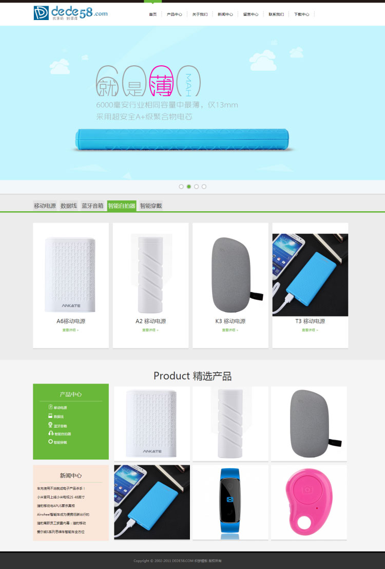 织梦dedecms模板电子配件产品展示网模板 科技公司类网站源码