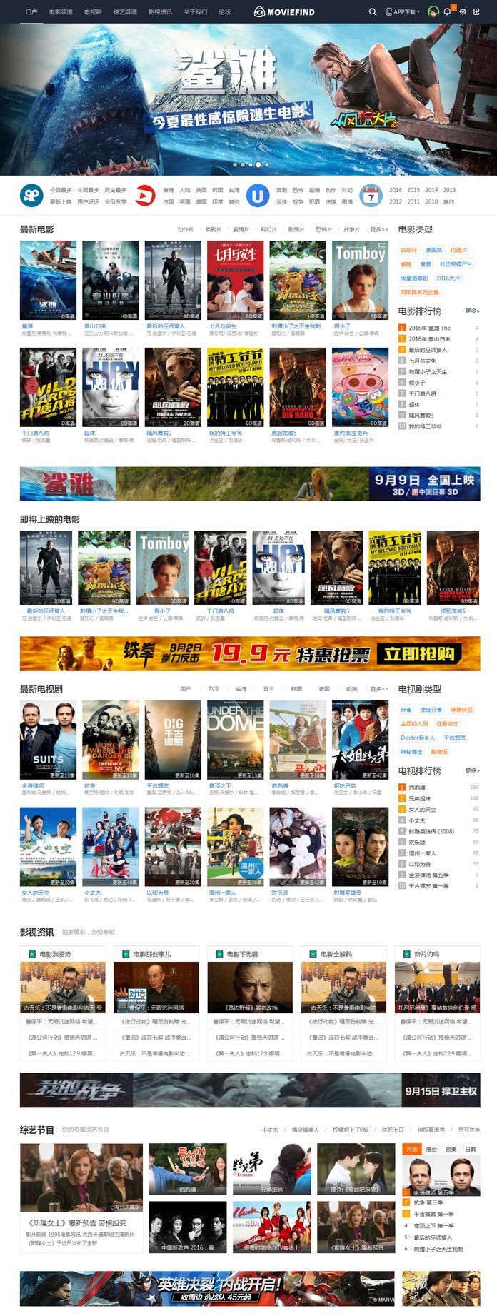 Discuz x3.4 电影电视剧视频商业模板GBK，DZ影视网站模板风格下载