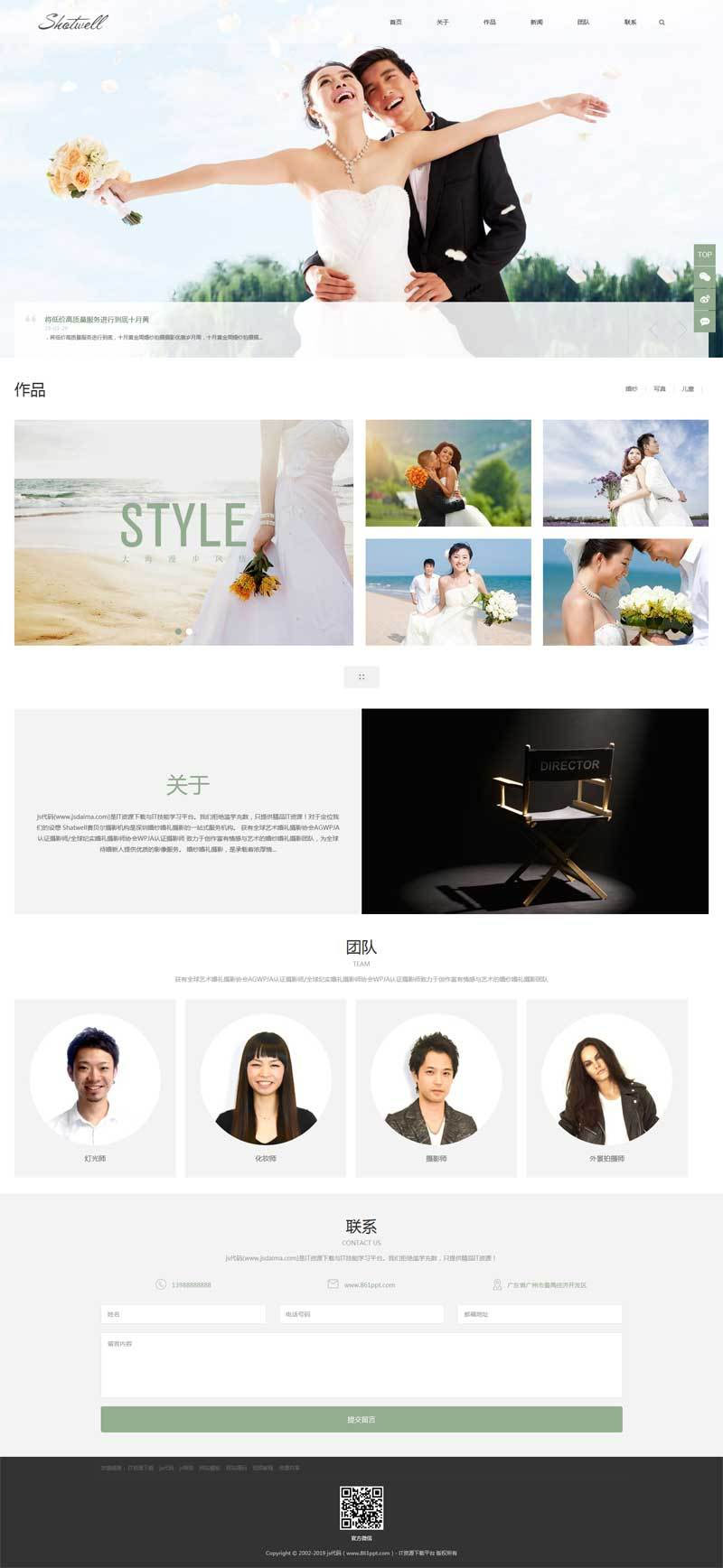 简洁大气响应式婚礼策划婚纱摄影机构网站源码 织梦dedecms模板
