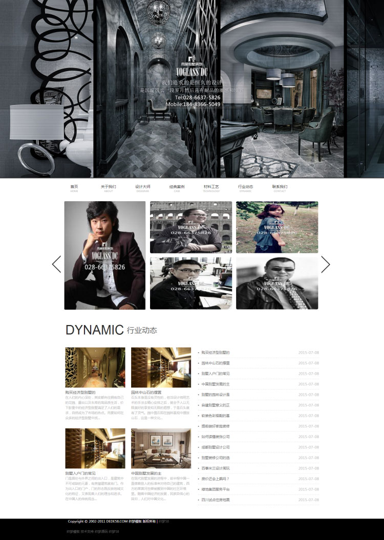 织梦dedecms模板广告设计别墅装饰设计公司网站模板