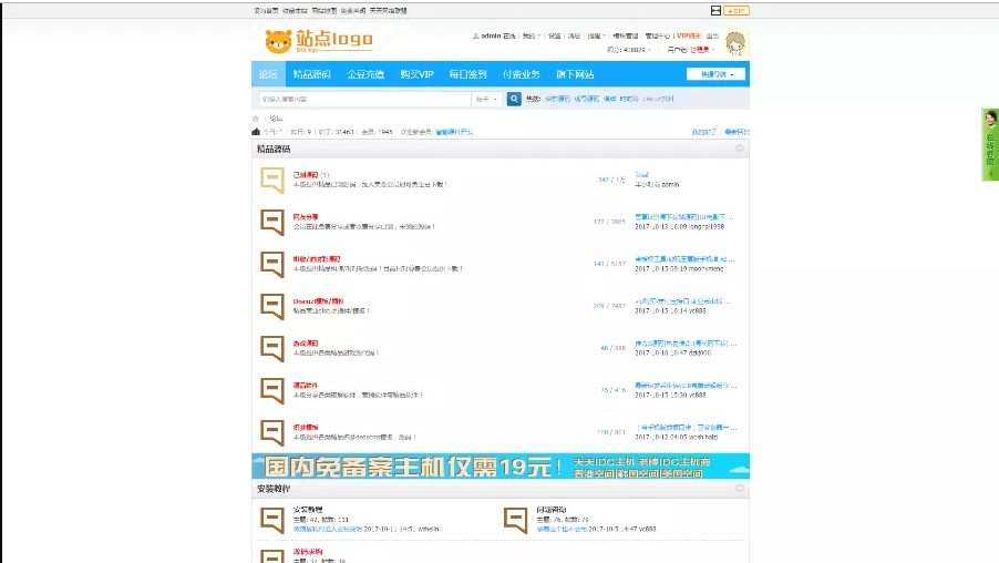 2019最新我爱源码论坛整站打包 包含上千商业源码 大秀诱导源码