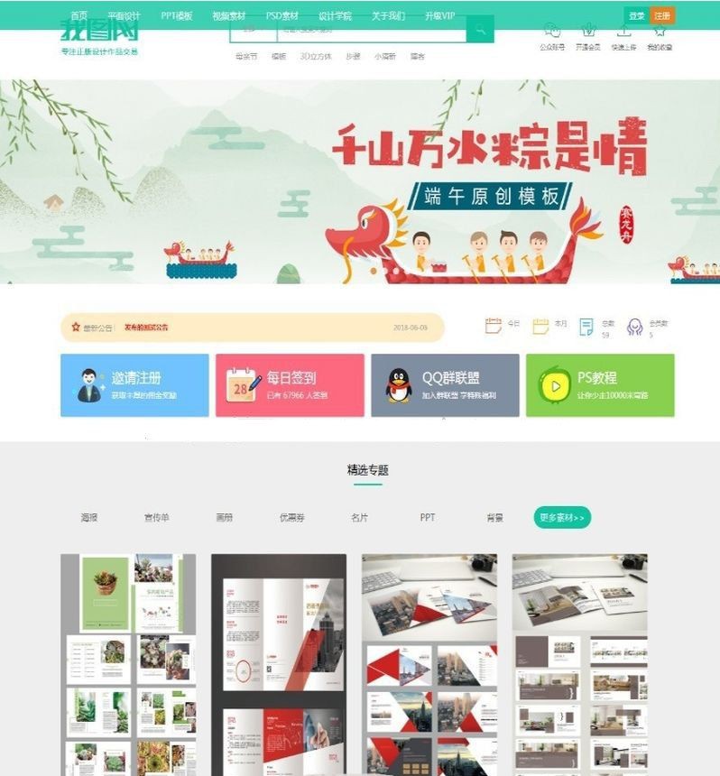 友价T5源码2019年5月最新精仿我图网素材资源分享系统_带新版会员中心+WAP手机自适应+商户任务系统+多支付