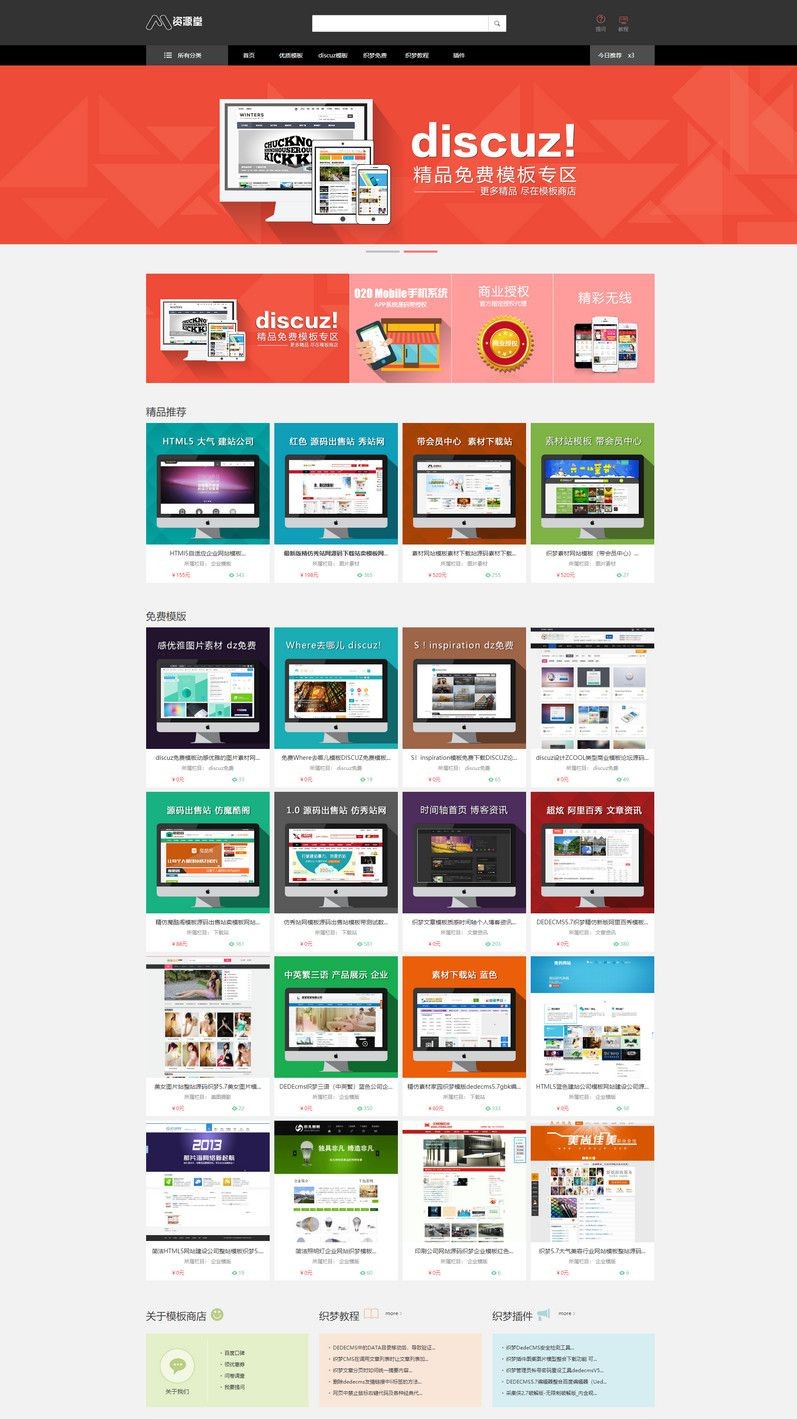 DEDECMS模板资源堂整站源码打包带WAP手机版+免签约支付+会员模块+完整数据小白快速