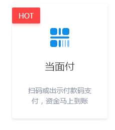 destoon7.0支付宝当面付插件