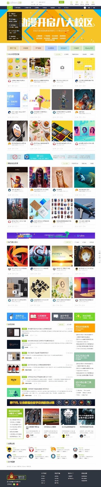 两套素材资源下载官网门户整站源码 带后台带数据库 完美运营版