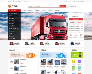 【亲测】destoon7.0红色垂直行业平台整站源码打包/适合免费发布企业公司信息商品供求厂家批发商/带手机版及城市分站/支付接口齐全