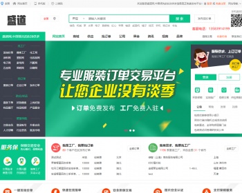 【亲测修复版】2021最新绿色b2b在线交易平台整站打包源码/支持城市分站/企业公司信息商品供求厂家批发商 带手机版