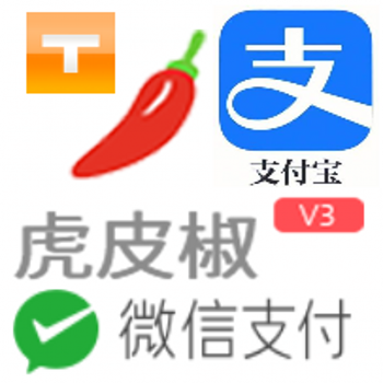 虎皮椒个人微信支付宝免签支付插件（个人域名可用）
