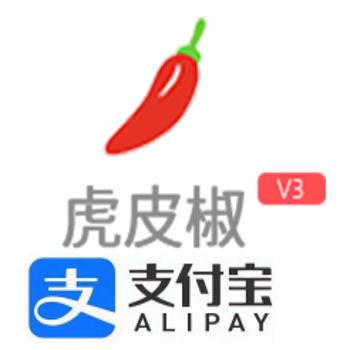 支付宝支付接口/虎皮椒（个人域名可用）