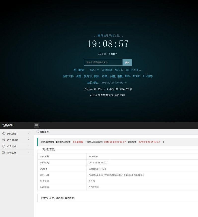 最新XyPlayer在线影视v3.8二次智能解析源码 新手运营源码支持后续升级